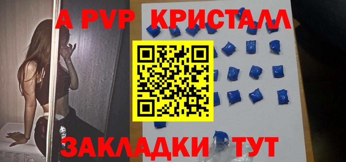 Павлово  Alfa_PVP VHQ  Вход с VPN  A-PVP СК КРИС 