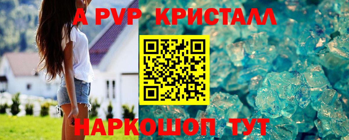 A-PVP СК Павлово