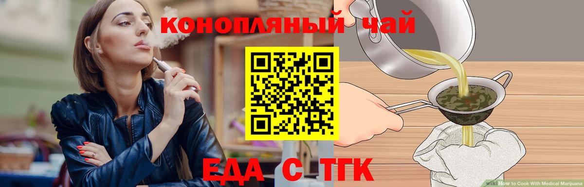 Павлово  Еда ТГК конопля  Вход с VPN 