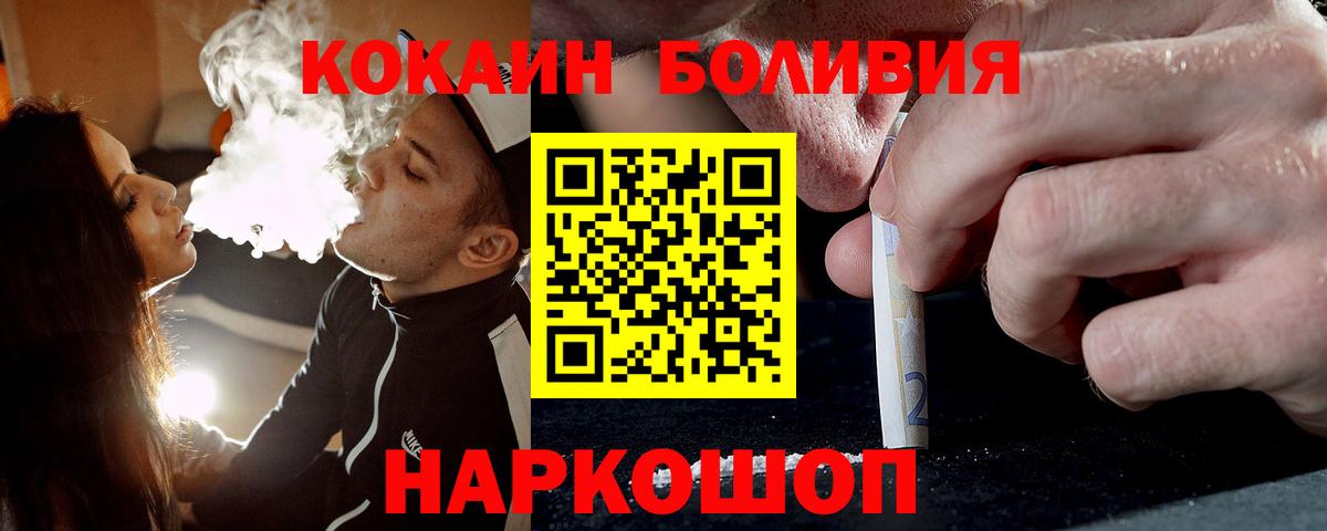 Павлово  COCAIN Колумбийский  COCAIN  КОКАИН Fish Scale  Вход с VPN 