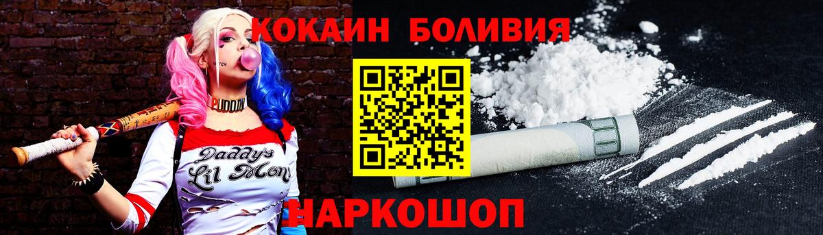 COCAIN Боливия Павлово