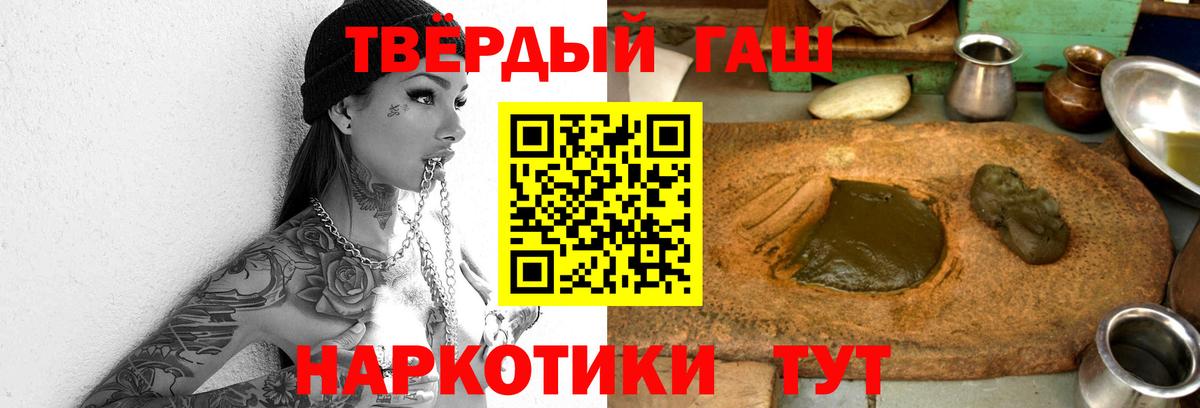 Павлово  ГАШИШ hashish  ГАШИШ  Вход с VPN  ГАШ hashish 