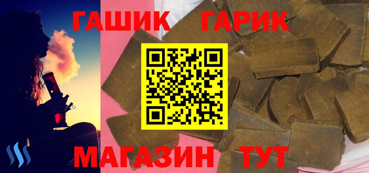 Гашиш Premium Павлово