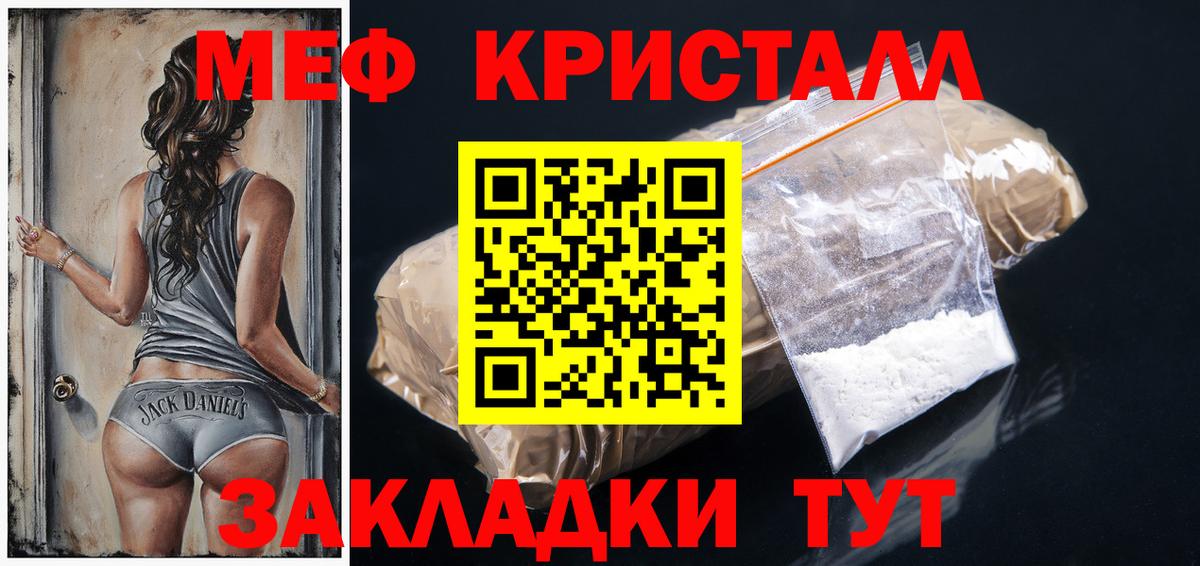 Меф  Меф кристаллы  Павлово  Вход с VPN  МЕФ мука 