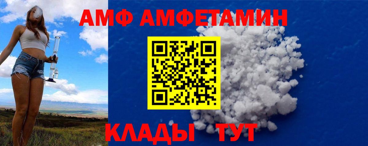 МЕТАМФЕТАМИН пудра Павлово