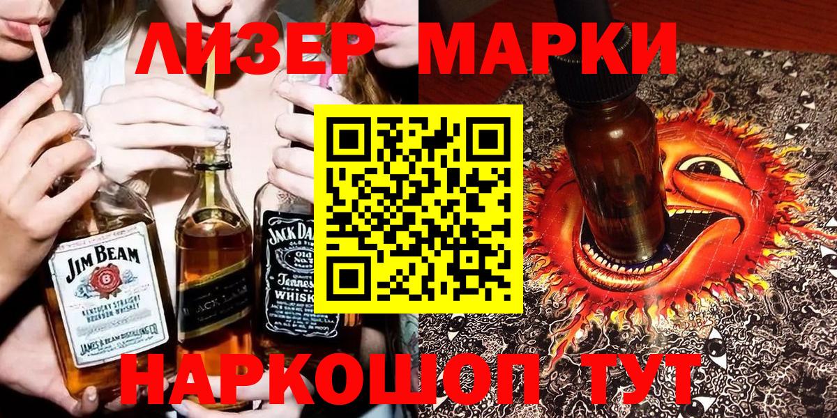Марки 25I-NBOMe 1,8мг  Марки 25I-NBOMe 1,8мг  Марки 25I-NBOMe  Вход с VPN  Павлово 
