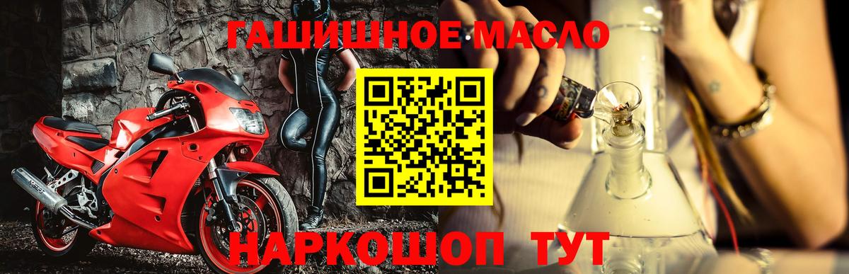 ТГК вейп Павлово